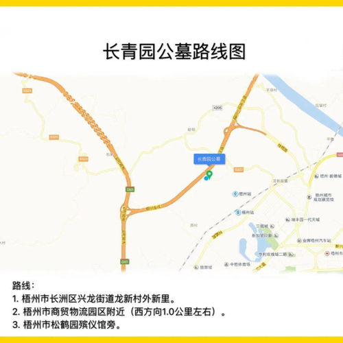 當生態安葬漸入人心之時,梧州人去哪里尋找一個生態公墓