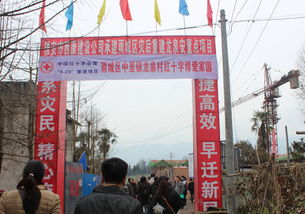 中國紅會 博愛家園 項目為災后蘆山換新貌 七